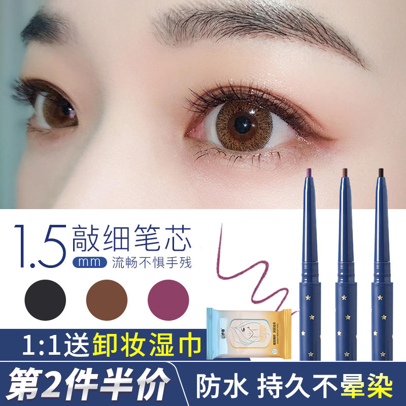 Iron eye glue pen waterproof without dizziness without chromatin fine eyeline pen sleeping silkworm beginner students
