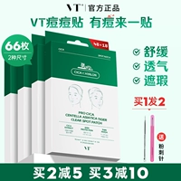 Успокаивающий невидимый пластырь от прыщей, комплект, анти-акне, скрывает прыщи, Южная Корея