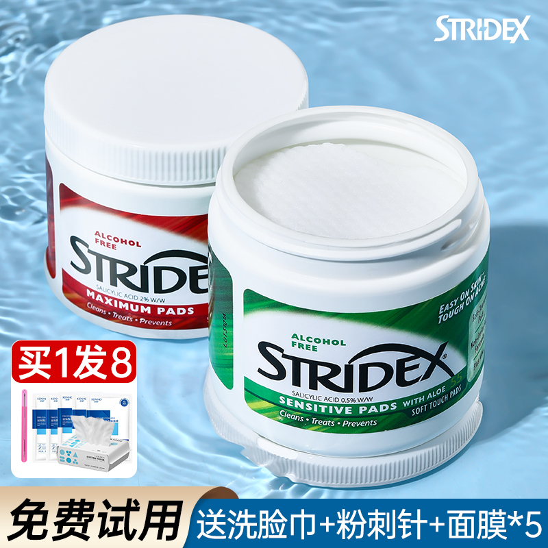 U.S. Shi Yanshi stridex salicylic acid cotton pad soft patch improves closed mouth and mild oil control official flagship