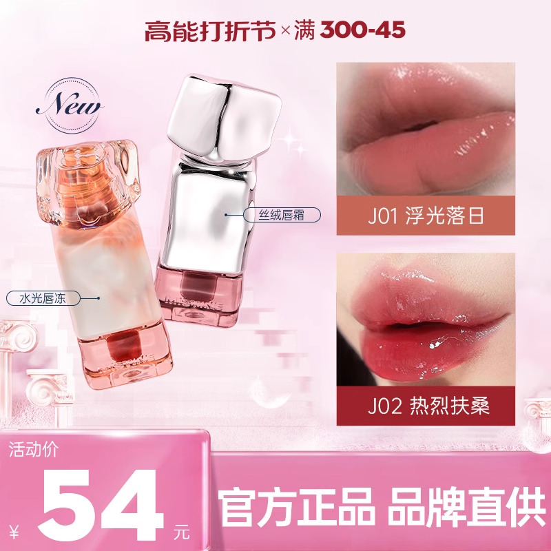 Mistine Honey Tingling Lip Glazed Milk Curry Lip Frozen Women Lipstick Lipstick Lip Gloss Autumn Winter Nourishes Students j01-Taobao