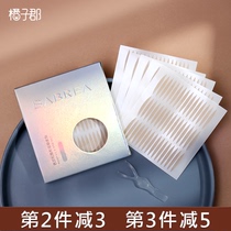 South Korea Barbella double eyelid stickers no trace invisible natural swollen eye bubble special makeup artist olive type