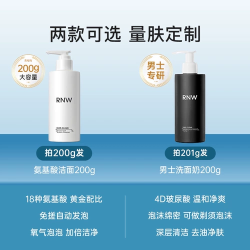 Мужское очищающее молочко на основе аминокислот, мусс, контроль жирного блеска