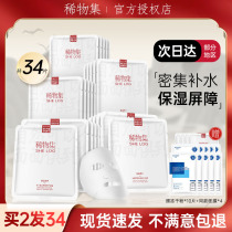 Total 34 pieces of rare mass mask Mask Mask Mask Moisturizing Maturity Maintaining Maturity Maintenance Repair for Womens Official Flagship Store