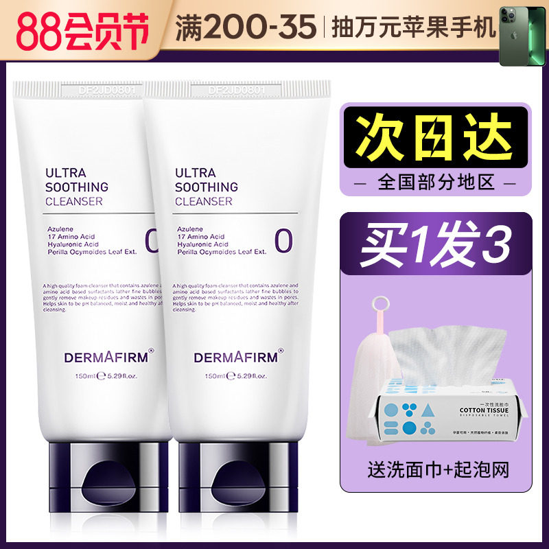 Defence Wash Su Wash Mild Oil Control Deep Cleaning and Control Oil-Controlling Deep Cleaning Face