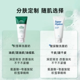 Мужское освежающее мягкое очищающее молочко на основе аминокислот, контроль жирного блеска, глубокое очищение, официальный продукт