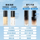 Тональный крем, увлажняющая база под макияж для жирной кожи, стойкое покрытие