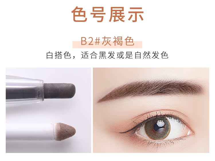 Shana SANA Nhật Bản ba trong một xoay lông mày bút chì lông mày bàn chải lông mày hồ bơi không thấm nước thời gian dài không đánh dấu là không bắt đầu nở - Bút chì lông mày / Bột / Stick chì kẻ mày không trôi