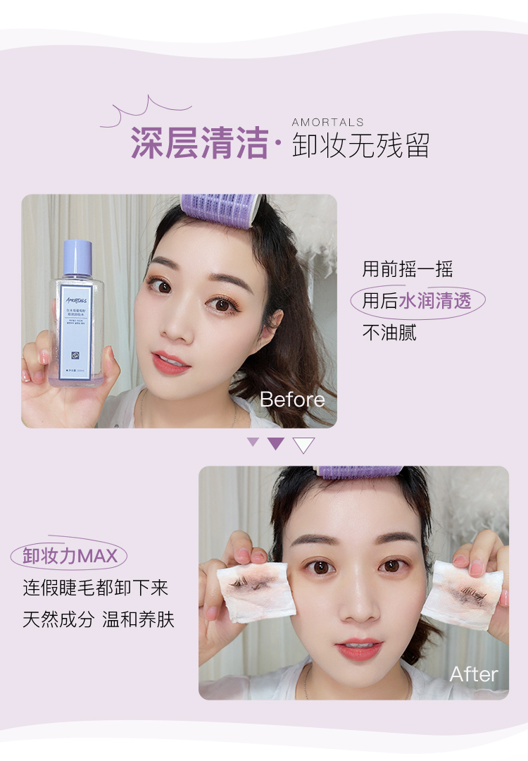 Mười giây để trang điểm! 尔木 Hạt nho Mắt Mắt chuyên dụng Trang điểm Trộn nước Mild Sens Làm sạch sâu 150ml nước tẩy trang the saem