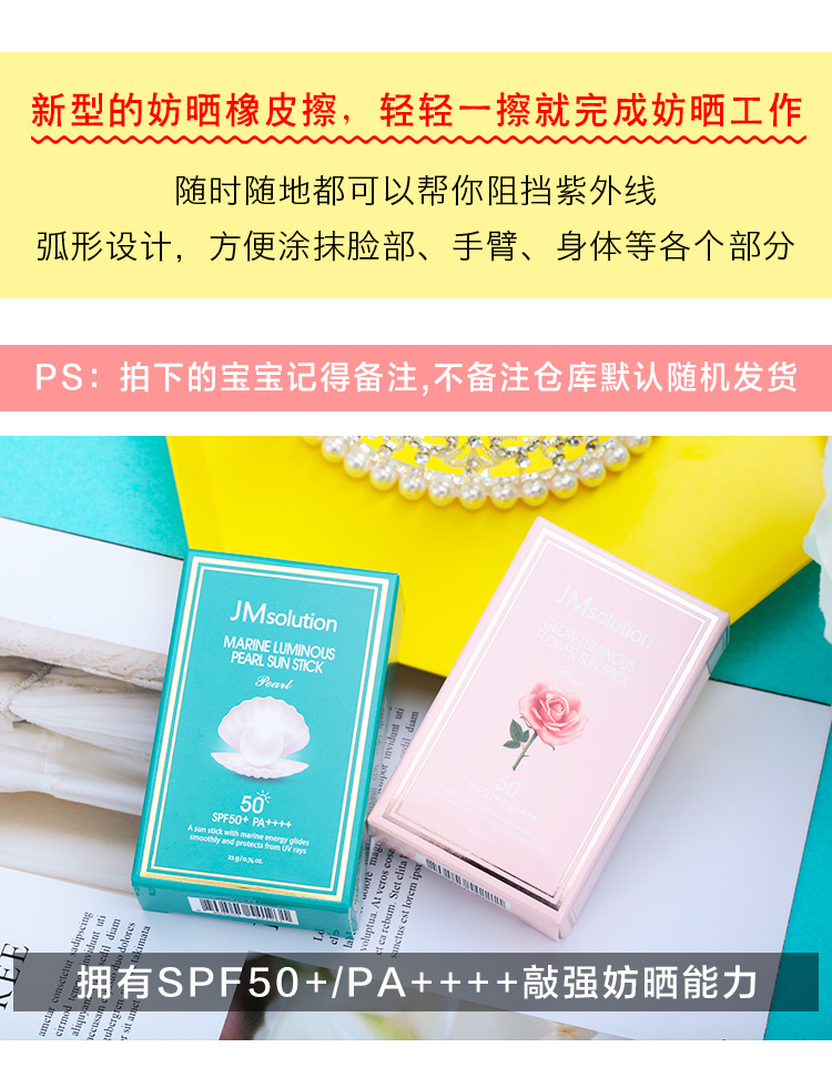 Hỗn loạn với cùng một đoạn Korea JMsoultion Ocean Pearl Rose JM Kem chống nắng Stick Waterproof Sunscreen SPF50 kem chống nắng clarins