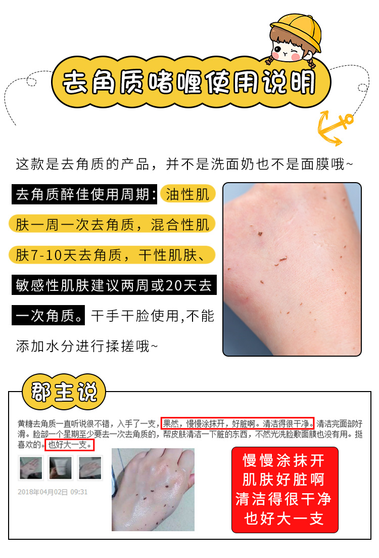 Hàn Quốc MIORIO Miola Brown Sugar Peeling Gel Nhẹ nhàng và không gây kích ứng cho nam và nữ tẩy tế bào chết huxley