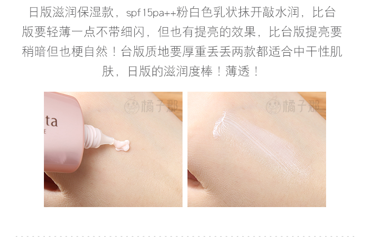 Nhật bản Sofina Sophia kiểm soát dầu trang điểm sữa dưỡng ẩm kem chống nắng sữa cách ly phiên bản Tiếng Nhật đích thực phiên bản Đài Loan concealer