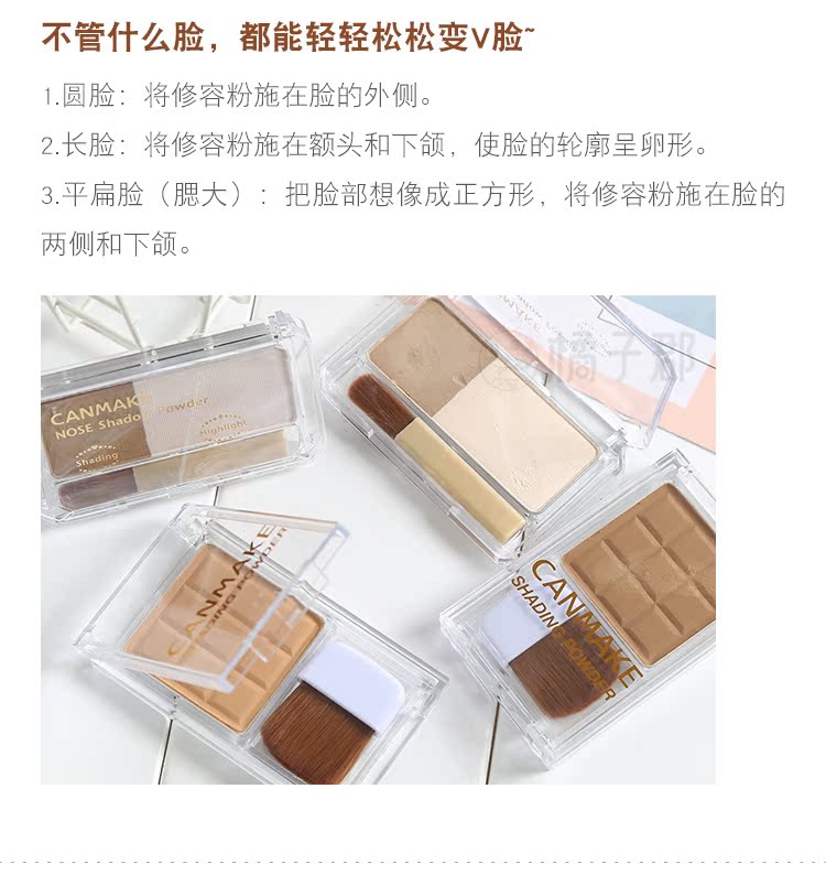 Nhật Bản CANMAKE mỏ khai thác hai màu ba chiều năng lực sửa chữa bột bóng mũi bóng cao kết hợp phấn mặt sáng bắt sáng 3ce
