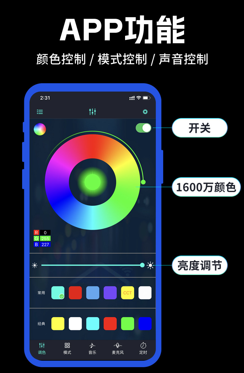 Световое украшение 太阳能声控幻彩串串灯轻量化音控氛围户外灯闪烁七彩跑马led彩灯