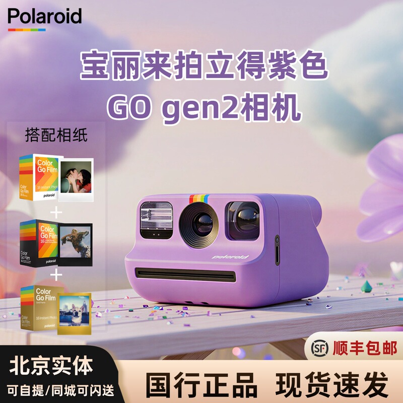 Polaroid Go2 2Nd Generation Instant Camera Purple Blue Campus Student Party Camera Birthday Gift