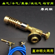 Pure copper-card spray gun pick up flat tank liquefied gas jet fire gun point charcoal baking welding welding gun gas gun spray lamp