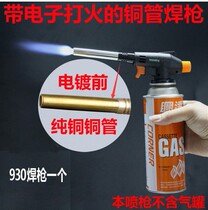 Electronic fight fire-type spray gun welding gun Flaming Gun Kitchen Cake Baking Windproof outdoor supplies Barbecue Point Charcoal