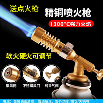 High Temperature Home Portable Welding Gun Small Welding God Universal Welding Rod copper aluminium Welding pure copper-card spray fire gun