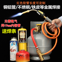 Portable Liquefied Gas Gas No Oxygen Welding Torch Welding Torch High Temperature Spray Fire Gun Air Conditioning Refrigerator Copper Pipe Aluminum Pipe Welding