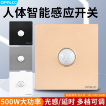 Human body sensor switch infrared sensor delay switch corridor light sensor intelligent light control intelligent automatic switch light