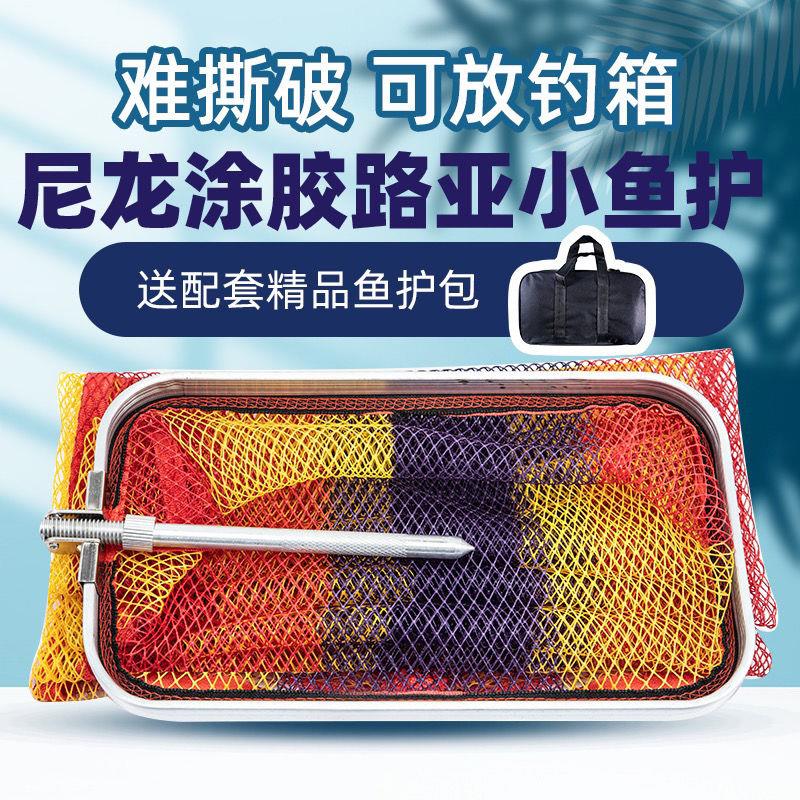 Square mouth small fish protection portable anti-hanging nylon gluing thickened folding mini-mounted fish bag small number of dense eye wild fishing speed dry