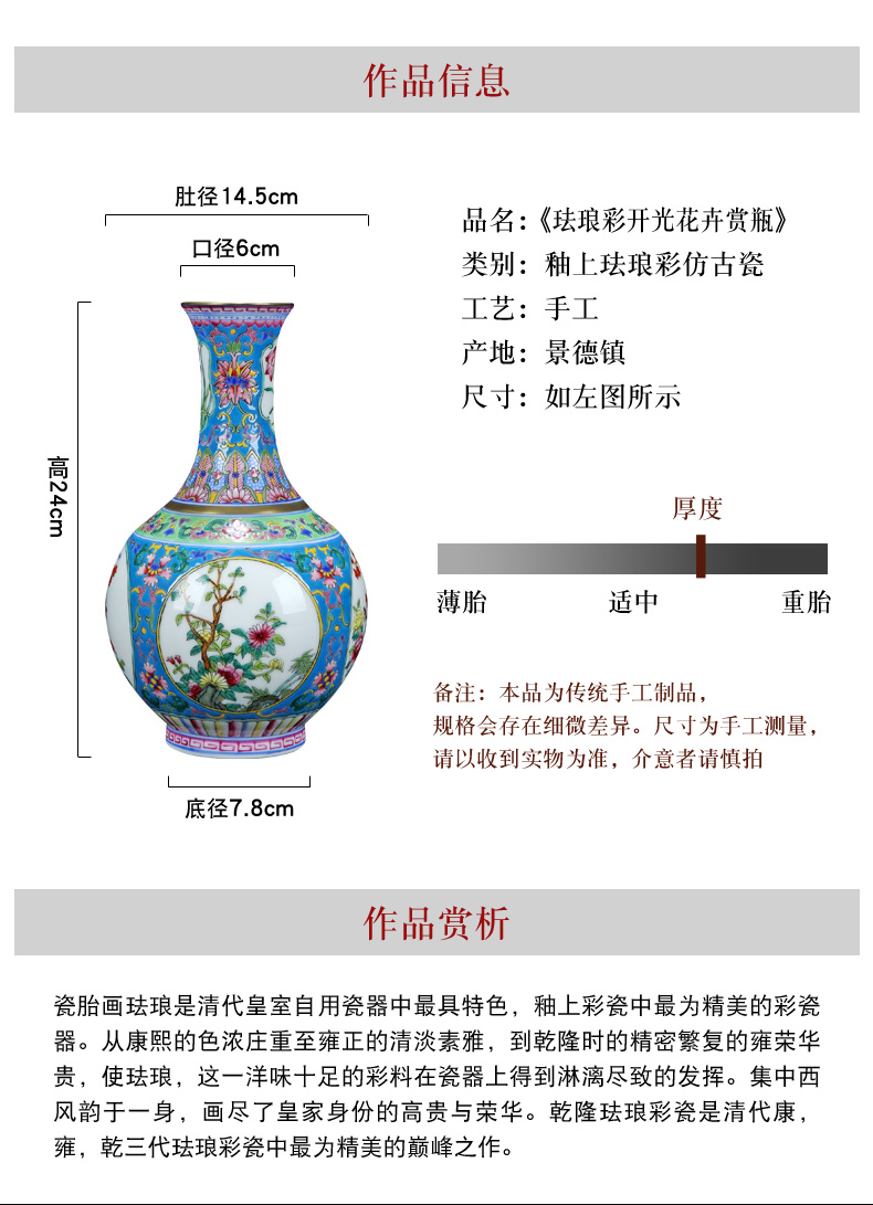 Ceramics vase study Chinese archaize sitting room qianlong official up jingdezhen porcelain enamel bottle furnishing articles