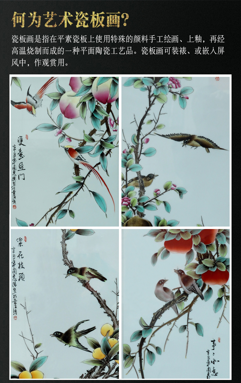 New Chinese style household adornment picture of jingdezhen ceramic porcelain plate painting porcelain plate painting four screen to hang a picture to the sitting room adornment mural