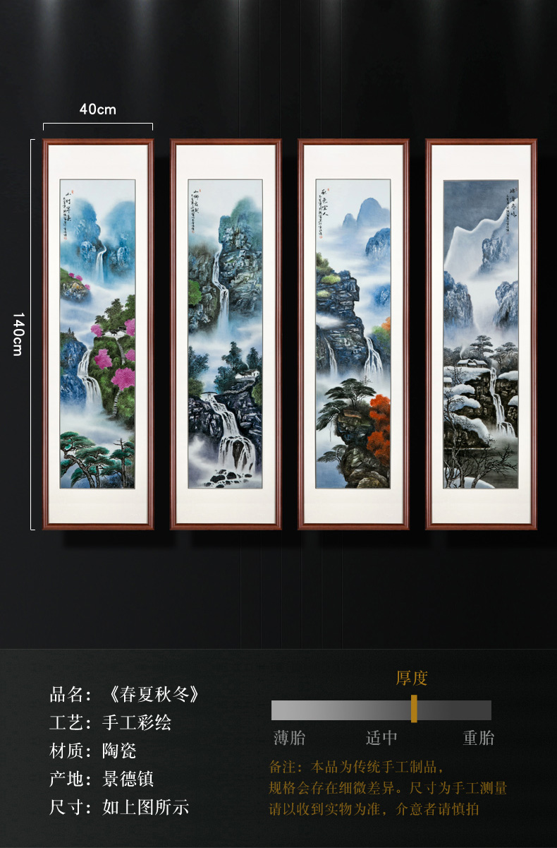 Jingdezhen porcelain plate painting manual coloured drawing or pattern of Chinese style of the four seasons scenery scenery ceramic mural painting the living room office