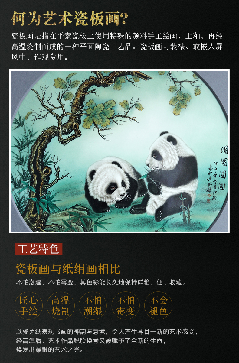 Jingdezhen porcelain plate painting panda rectangular solid wooden frame, hang a picture to the sitting room sofa study porch decoration in the background