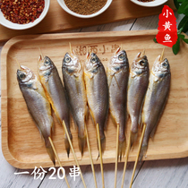 Xiangxi small skewers Small yellow fish skewers grilled fried small skewers frozen fresh small yellow fish plum fish Yellow croaker 20 skewers