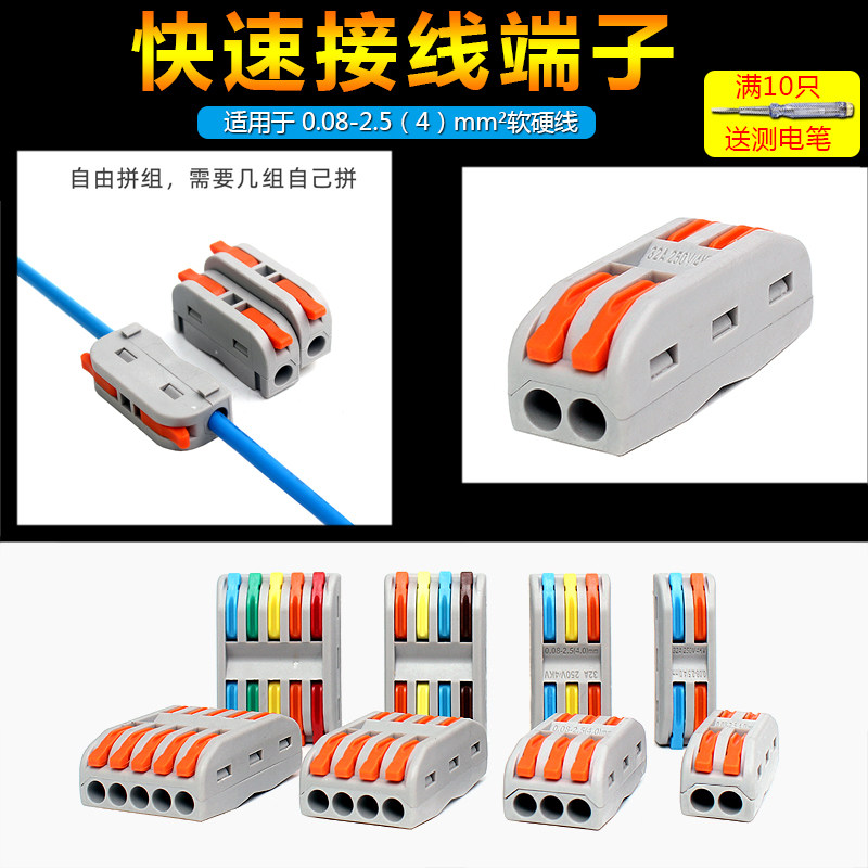 Push-type quick terminal lamp connector two-in-two-out parallel wire artifact three-in-three-out wire connector