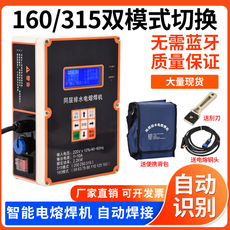 Hdpe Co-Layer Drainage Electrofusion Welding Machine Siphon Pipe Butt Welding Machine Fully Automatic Electric Heating Hot Melt Capacitor Machine