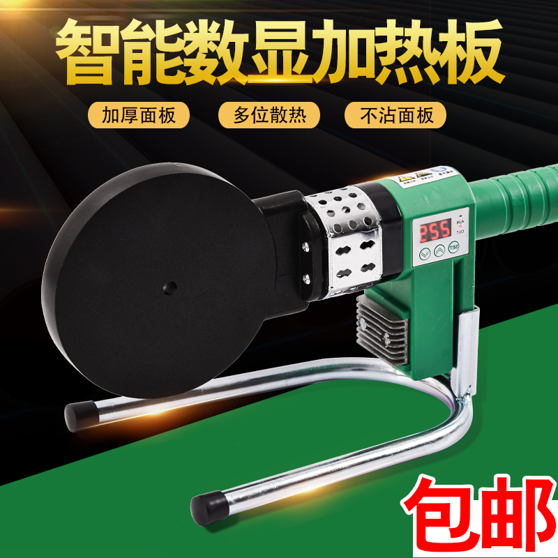 PE heating plate 110-315 Digital display welding plate siphon same layer drainage butt welding ppr electric welding machine accessories Hot melt hot plate