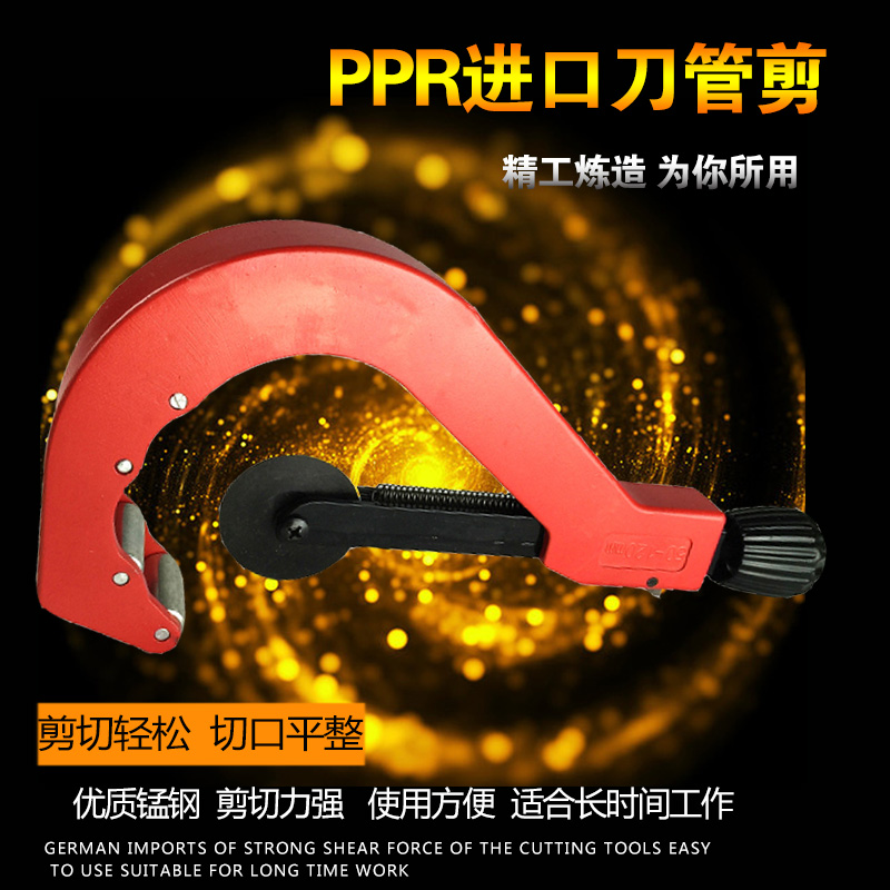 ppr pipe cutter Pipe cutter Rotary pipe cutter 50-110-120-200 Pipe cutting artifact PVC pipe cutter