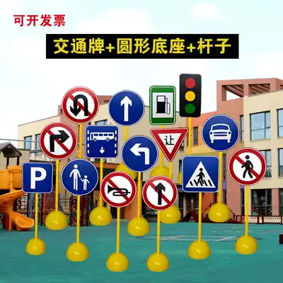 Children's traffic signs Kindergarten outdoor sports equipment toys Traffic light road signs Traffic signal signs