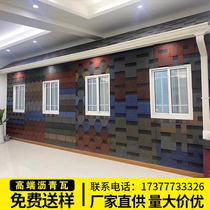 High-end asphalt tile self-adhesive linoleum wooden house light steel villa sun house roof waterproof tile Sichuan manufacturer