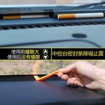 Volkswagen POLO Santana driving center console soundproof gap dust and noise reduction front stop glass silent rubber strip