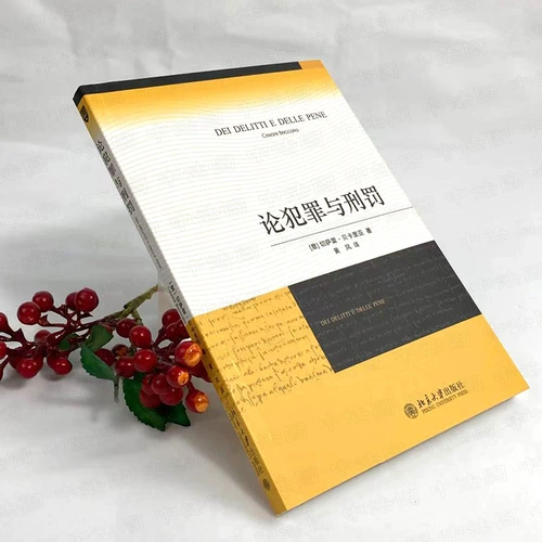 Подлинное место преступления и наказания Crusre Becaria преступное преступное преступное преступное преступное преступное расследование по преступному преступлению преступное преступление преступное преступление по преступному расследованию.