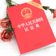 Genuine 2020 new version of the Civil Code of the People's Republic of China with draft instructions 32-open embossed hot stamping version Legal Press 2020 Civil Code and Regulations Separate Edition Civil Code 2023 version genuine applicable