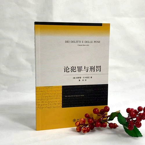 Подлинное место преступления и наказания Crusre Becaria преступное преступное преступное преступное преступное преступное расследование по преступному преступлению преступное преступление преступное преступление по преступному расследованию.