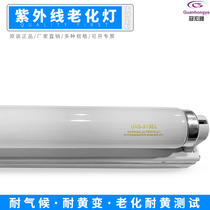 Imported tube UVB-313EL UV tube 1200MM aging test tube 40W yellow test lamp