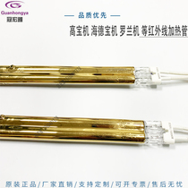 Double double twin 8 glyph semi-gilded infrared heating tube 3000W 500MM printing machine blow bottle machine IR lighting tube