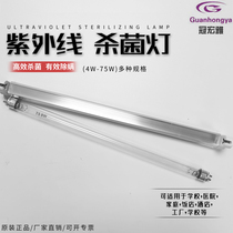 UV disinfection lamp T5 8W 285MM air purifying disinfection cabinet ultraviolet lamp all-in-one germicidal lamp tube