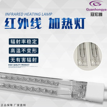 Double-pipe infrared heating lamp 560MM-half coated white inkjet machine blow bottle machine 4KW angular wire sintering furnace IR lighting tube