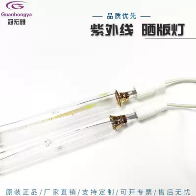 2000W UV Sun plate lamp tube 2KW iodine gallium lamp 210MM 220V screen printing tube