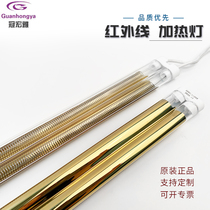 Double twin tube infrared semi-gold-plated halogen shortwave quartz electric heating tube medium wave heating double row heating 1 55 meters