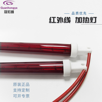 1500W Ruby heating tube 350MM quartz glass IR heating lamp 19MM car paint room infrared