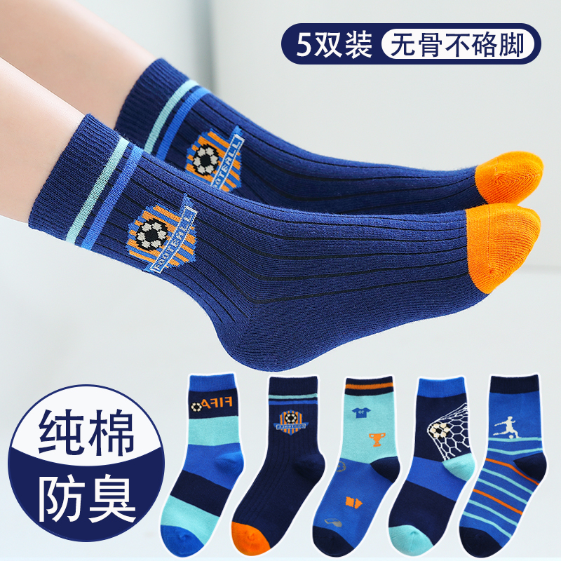 Boys' Socks for Spring and Autumn, Pure Cotton Seamless Mid-Calf Socks, Autumn Style for Older Boys, Cotton Socks for Children, Sports, Sweat-Absorbent and Odor-Resistant