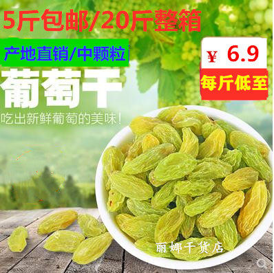 Xinjiang Turpan Ice Powder Milk Tea Shop Exclusive Grape Dry Commercial Snack free of washing 5 catty for 20 catty of whole box