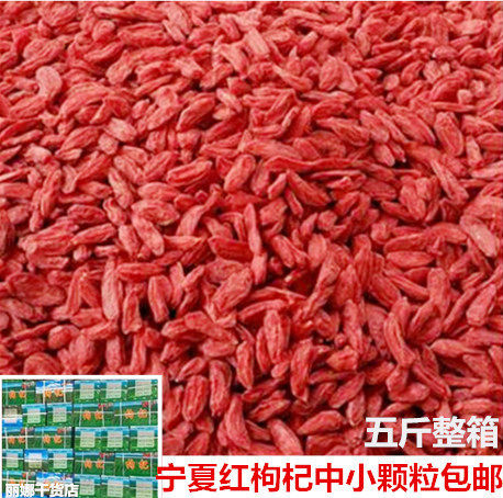 New goods Ningxia goji berries head stubble small particles non-stick mass 500g no-wash commercial small red goji berries 5 kg bulk