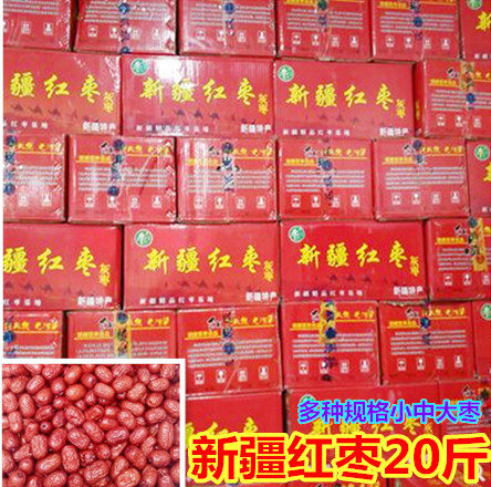 Xinjiang red date Joao Qiang grey date special class small CUHK multi-spec 20 catty bulk whole case with nuclear batch